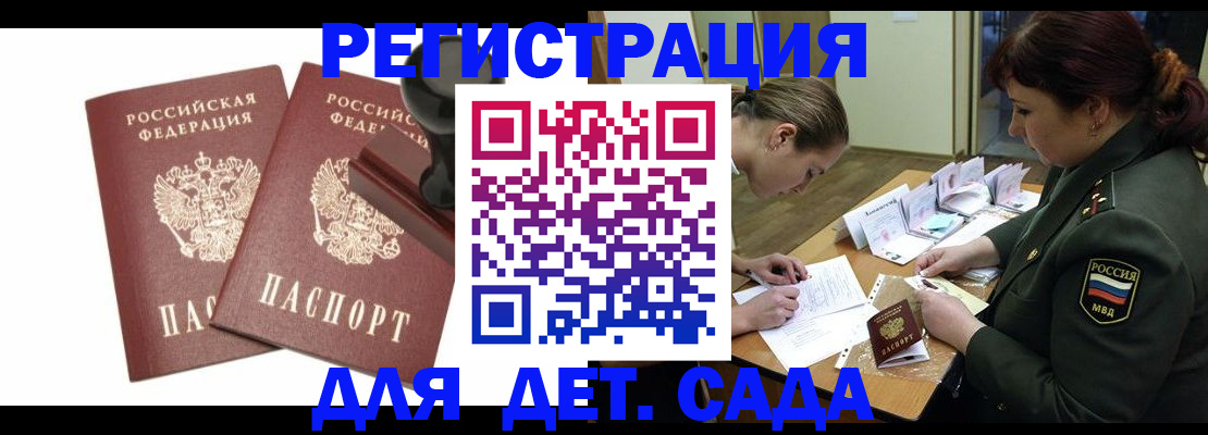 временная регистрация надежно в Иркутске