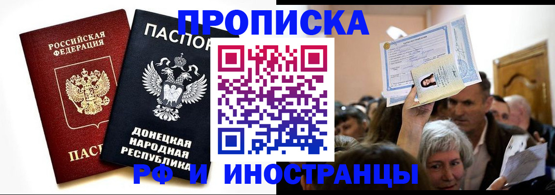 временная регистрация госуслуги в Иркутске